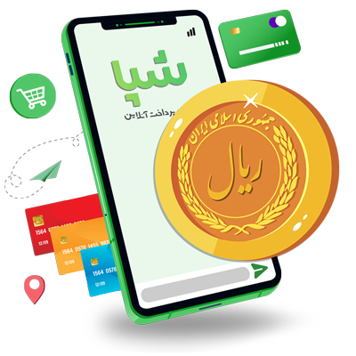درگاه پرداخت ریالی