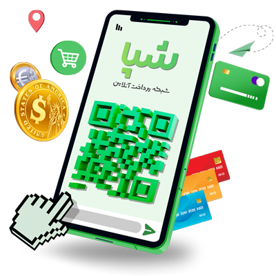 پرداخت QR CODE