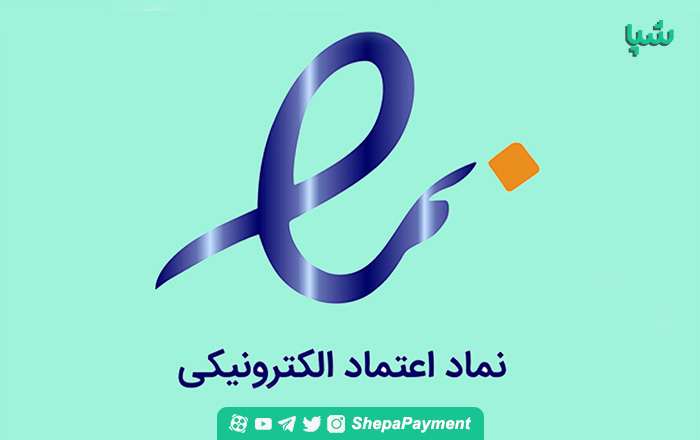 اینماد چیست؟ چگونه اینماد بگیریم؟