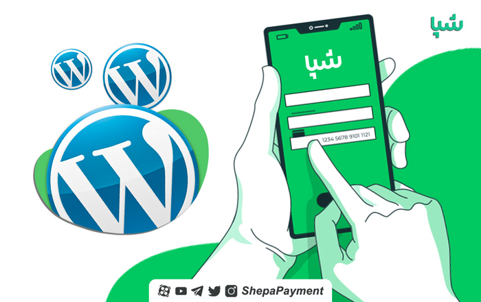 آموزش نصب افزونه درگاه پرداخت در وردپرس